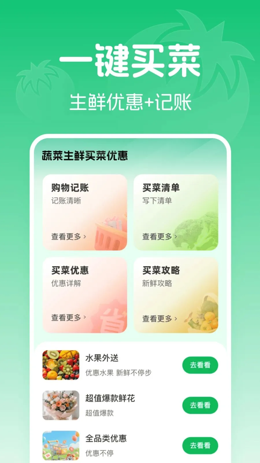 �߲���������Ż�(���ʡǮ������)v1.0.0 �ֻ����ͼ0