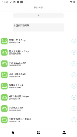 �ʹ󹤾���������(�ֻ���������)v1.0 ��Ѱ��ͼ2