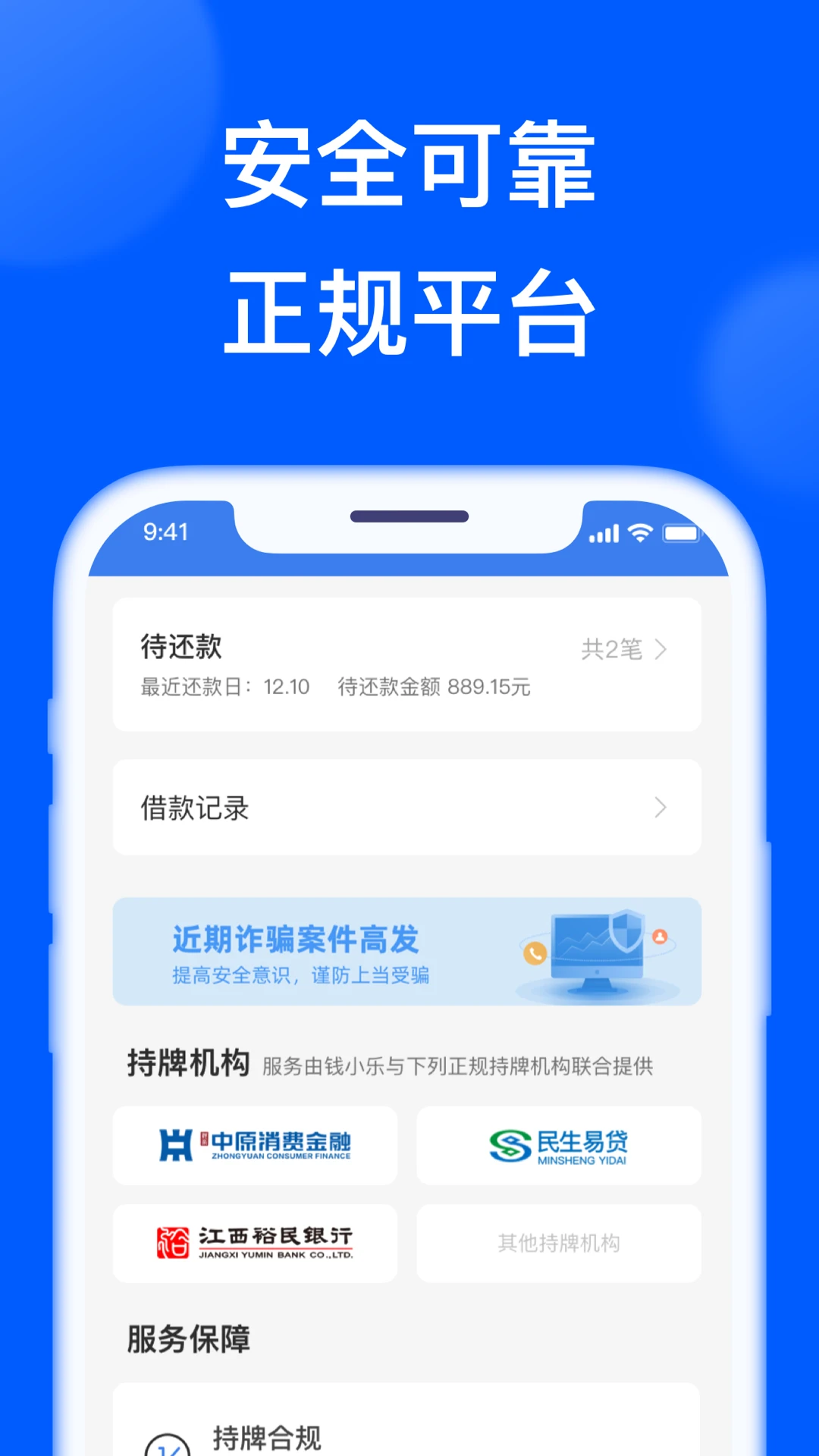 ǮС��(���ܽ��ƽ̨)v2.19.9 ��׿���ͼ3