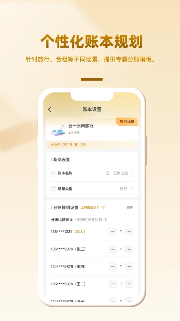 分趣花2026最新版本v1.0.3 手机版截图1