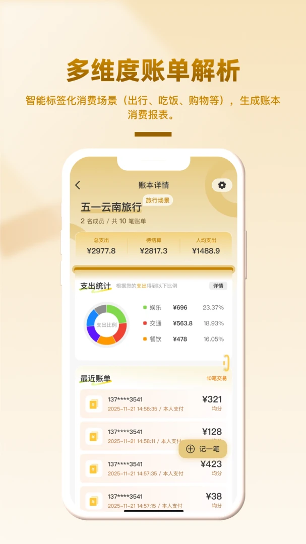 分趣花2026最新版本v1.0.3 手机版截图2