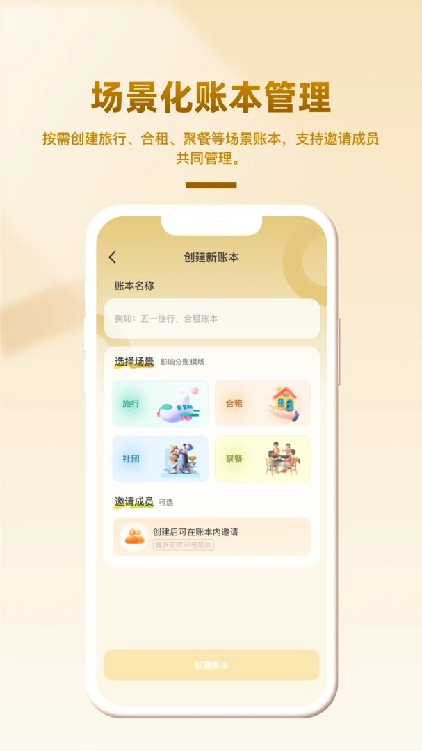 分趣花2026最新版本v1.0.3 手机版截图3
