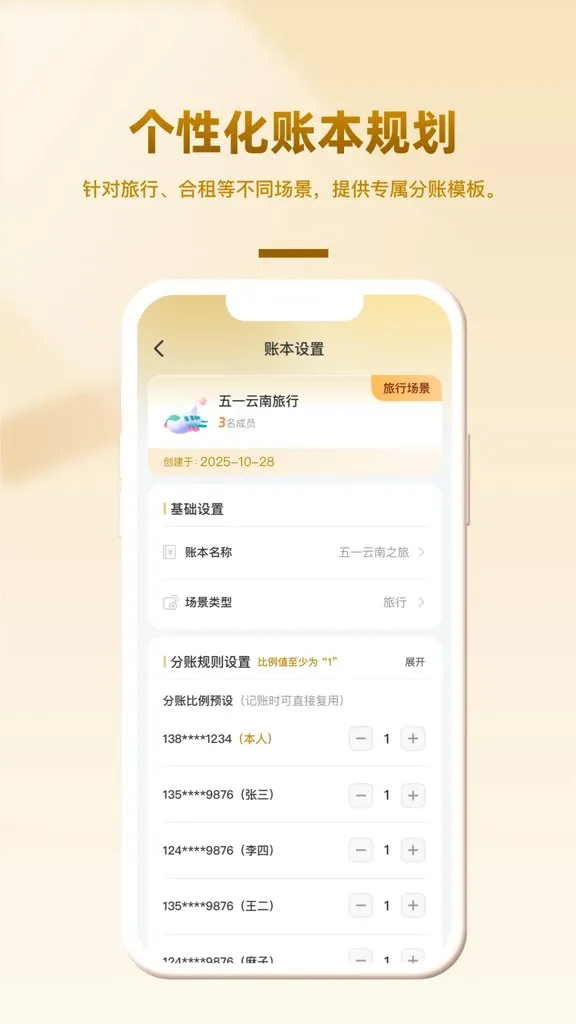 分趣花2026最新版本v1.0.3 手机版截图4