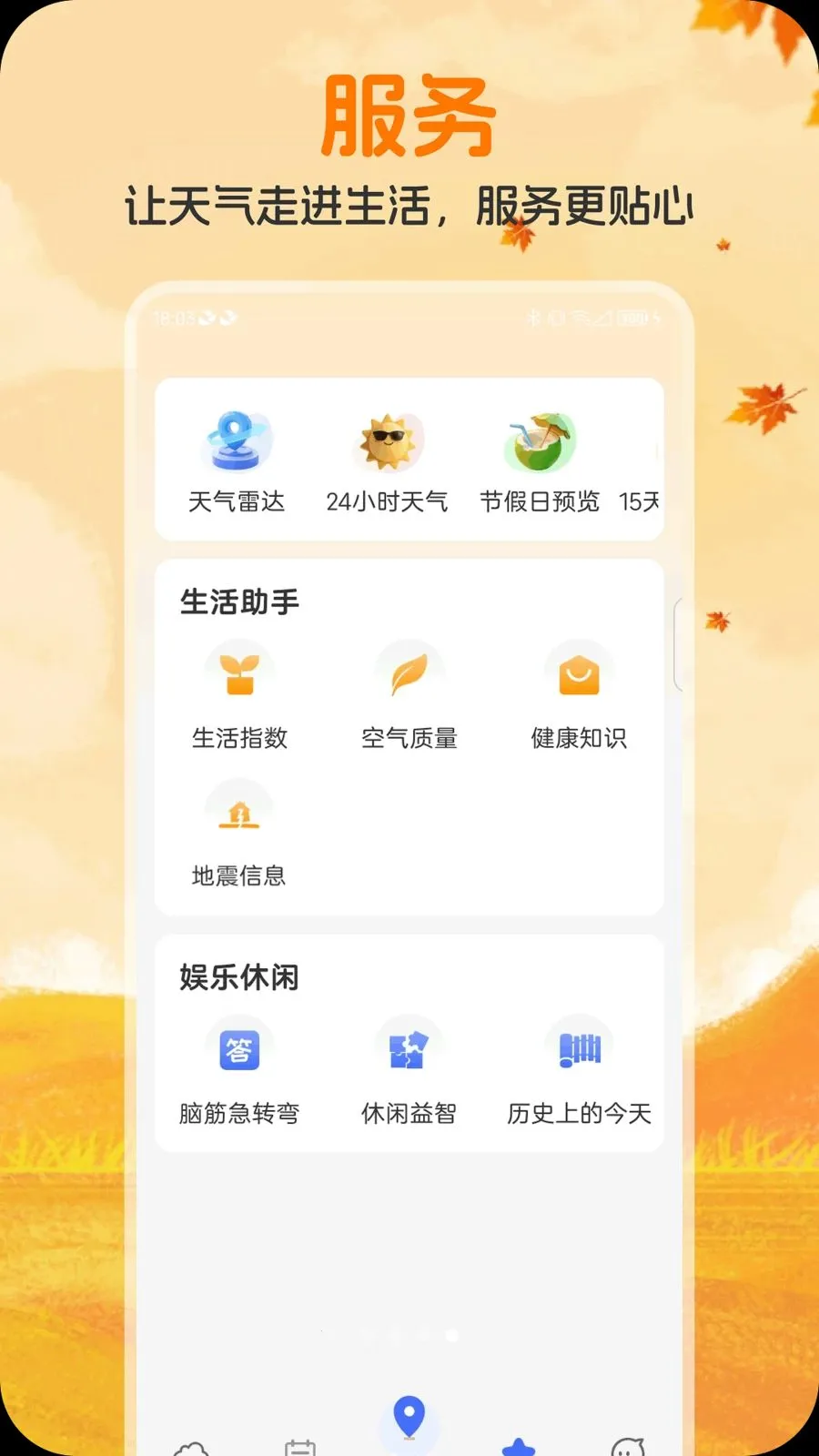��ʥ����2026���°汾v1.0.1 ��Ѱ��ͼ2