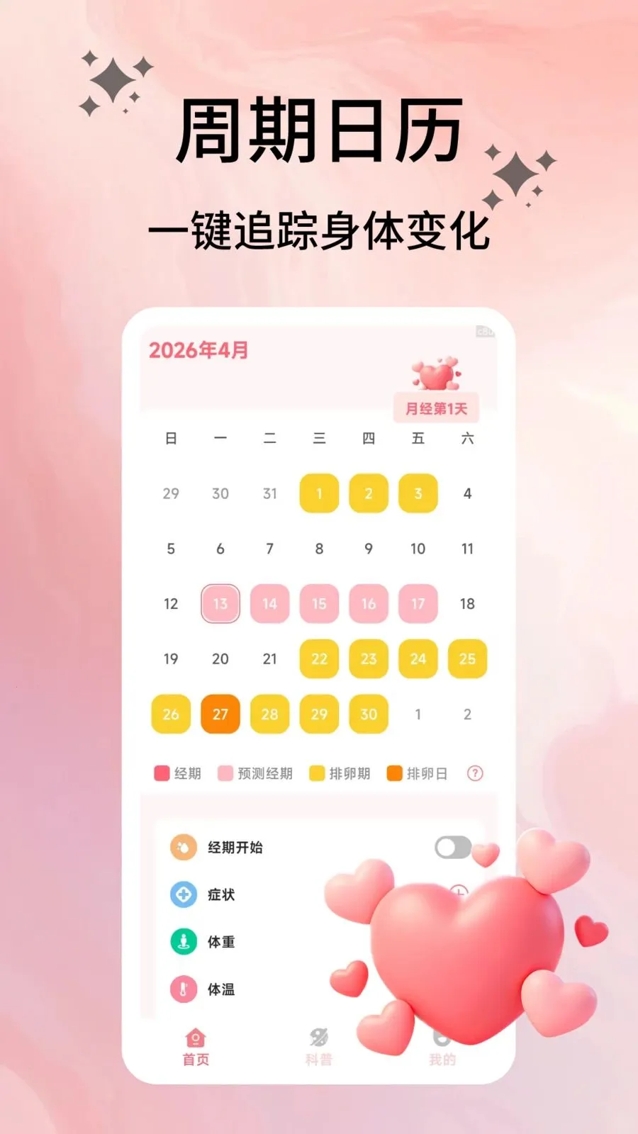�����ռ�(���ڻ�������)v2.0.9 �ٷ������ͼ1