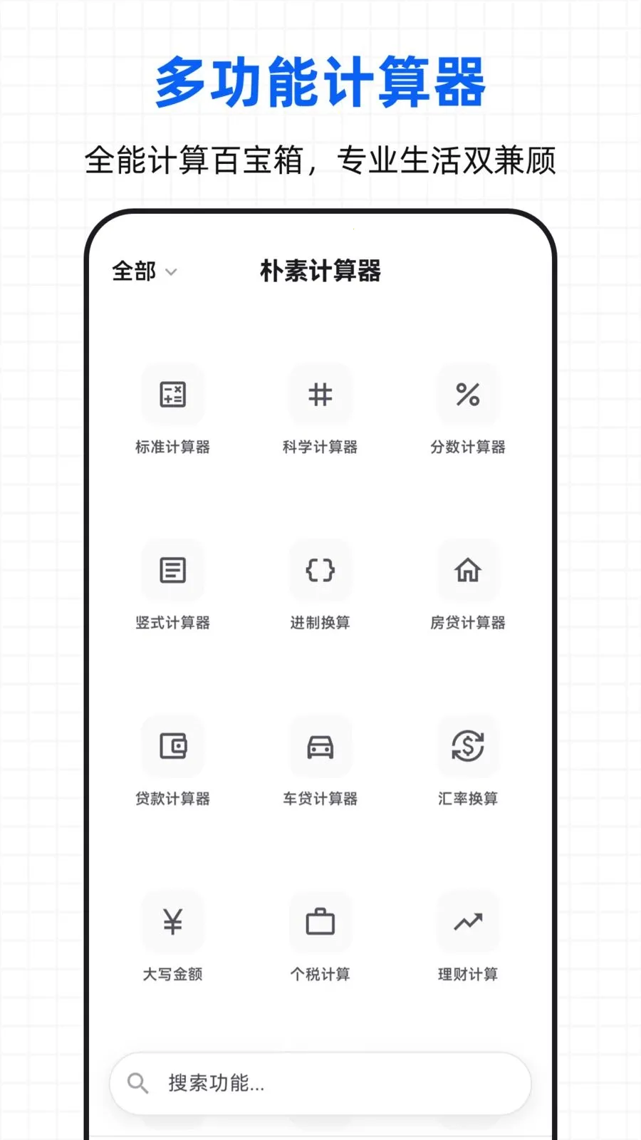 ���ؼ�����(ȫ�ܼ��㹤��)v3.0.3.303 ��Ѱ��ͼ0