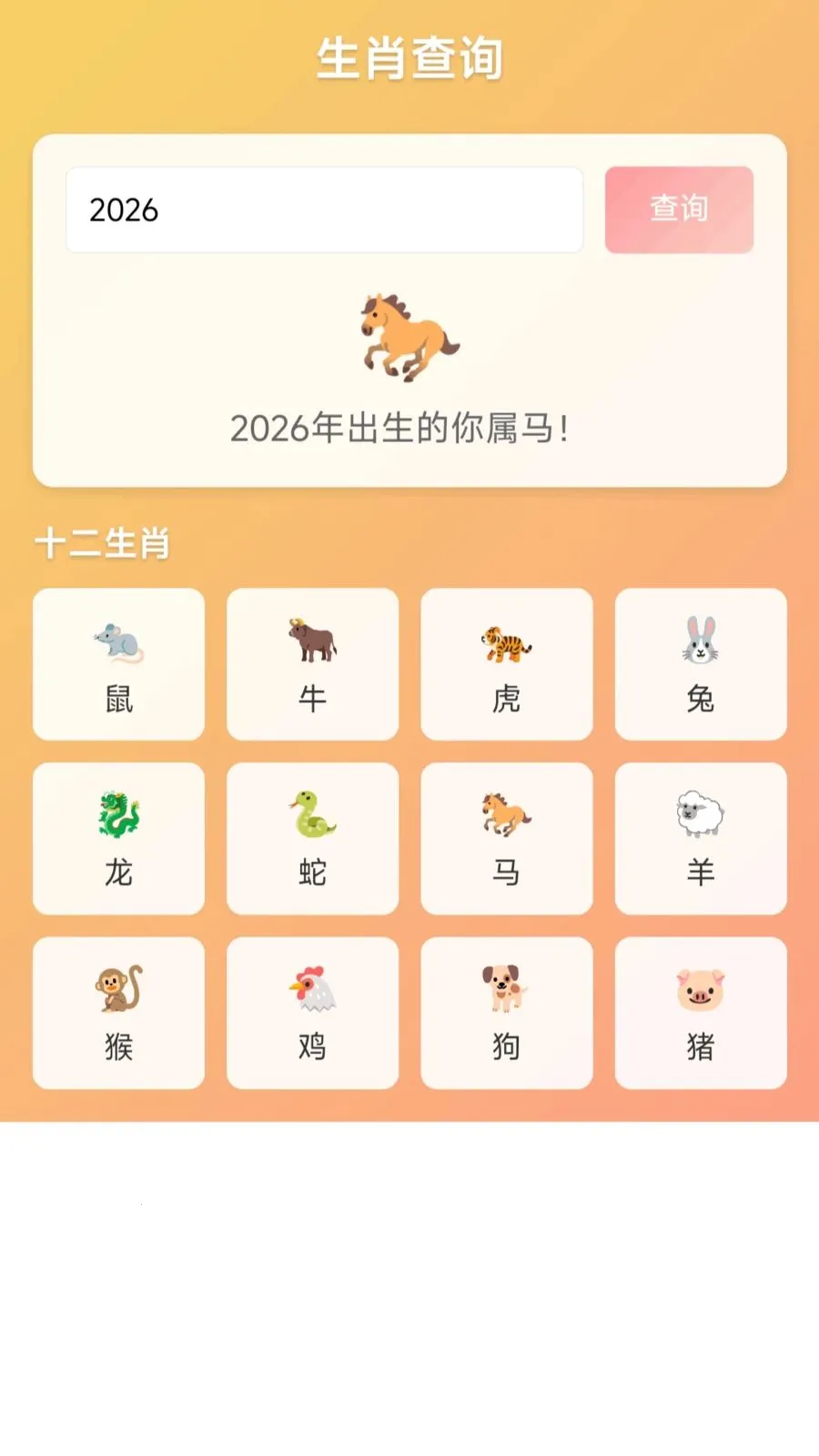 С������ͣ�����ֻ���v1.0.1.275102115 ��Ѱ��ͼ2