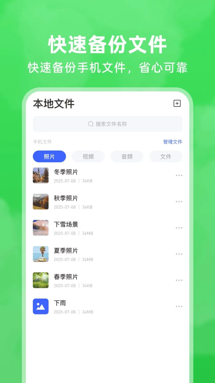 微聊天记录还原最新手机版v1.0.5 安卓版截图2