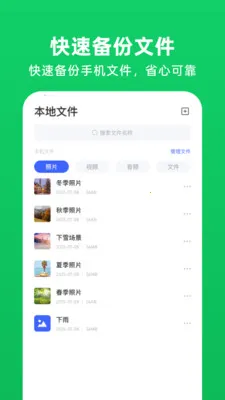 微聊天记录还原最新手机版v1.0.5 安卓版截图0