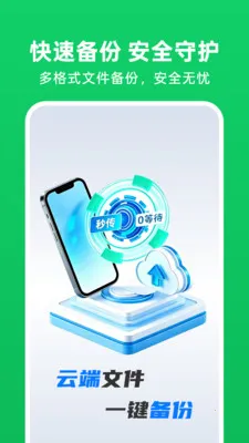 微聊天记录还原最新手机版v1.0.5 安卓版截图1