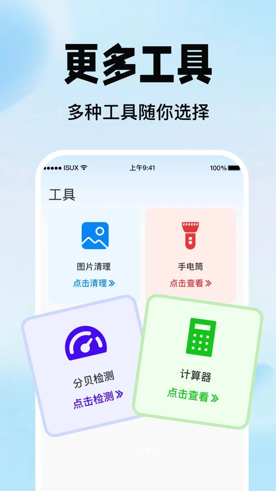 �ֻ�������������2026���°汾v1.0.0 �ٷ������ͼ0