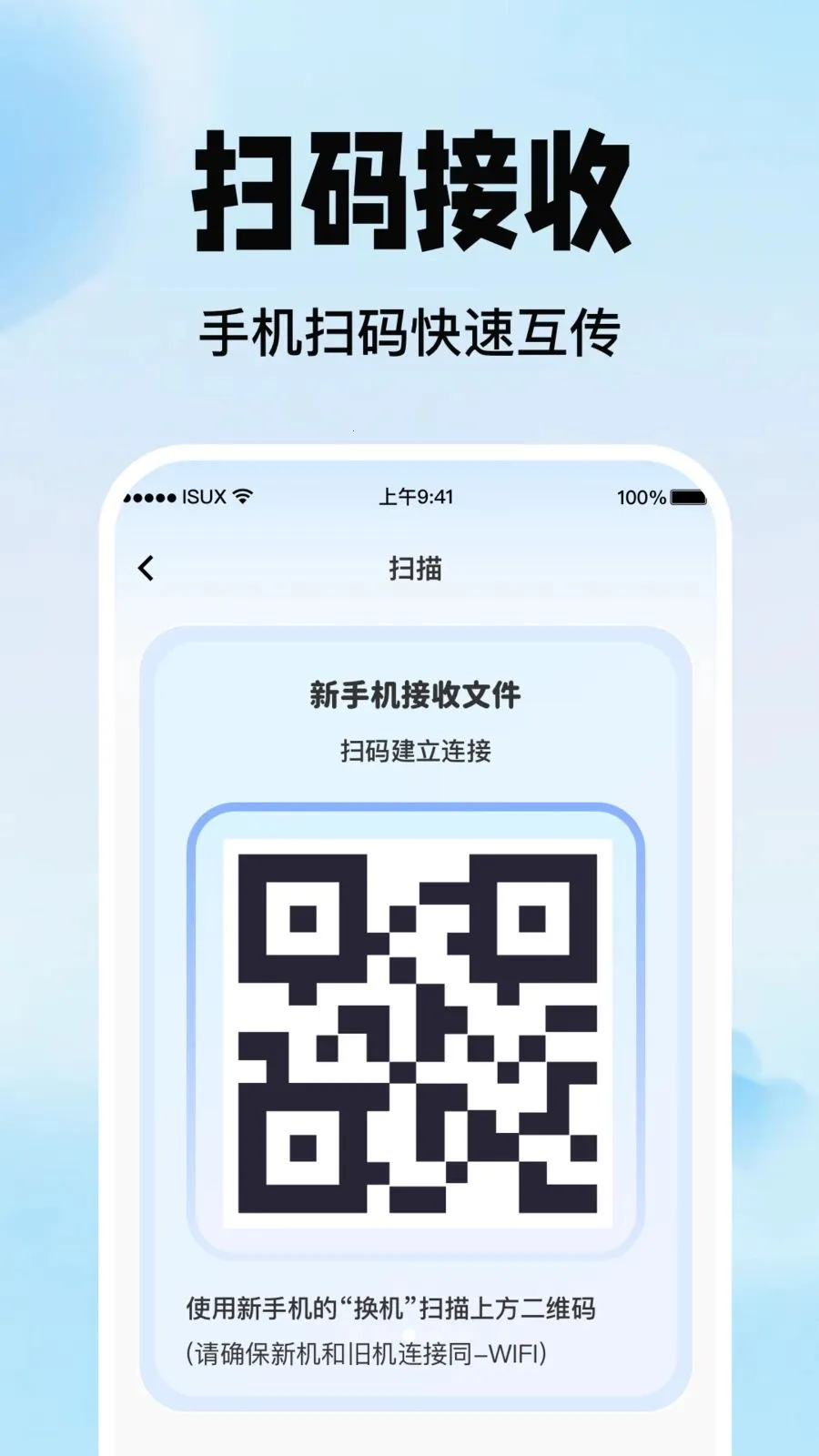 �ֻ�������������2026���°汾v1.0.0 �ٷ������ͼ1