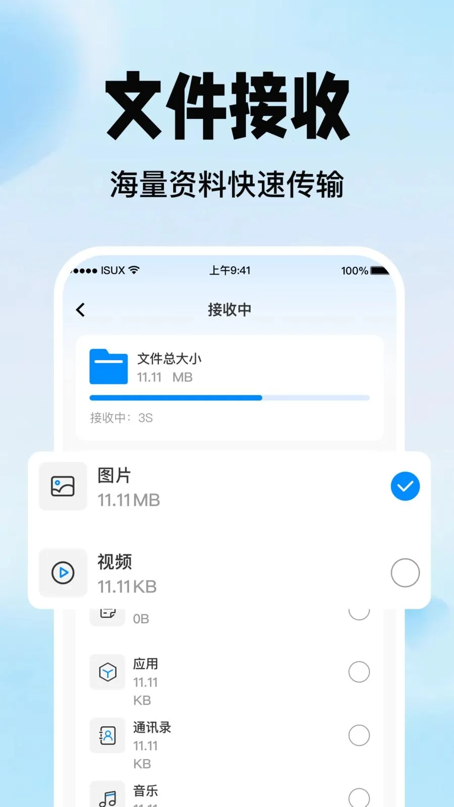 �ֻ�������������2026���°汾v1.0.0 �ٷ������ͼ3