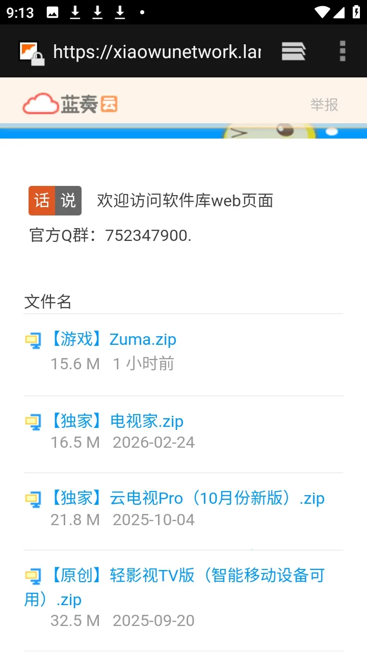 ������APP��Դ������2026�ٷ����°汾v9.9.9 ��׿���ͼ0