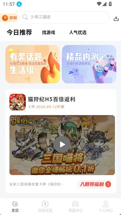 DT掌游(一站式游戏平台)v1.0.41 官方正版截图2