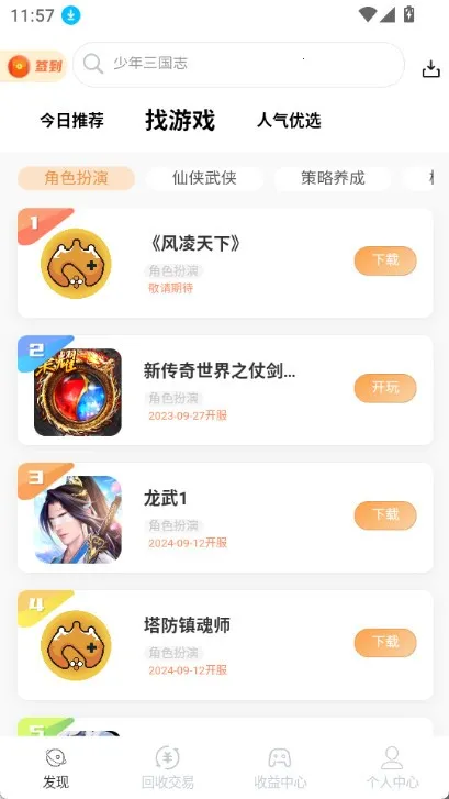 DT掌游(一站式游戏平台)v1.0.41 官方正版截图0