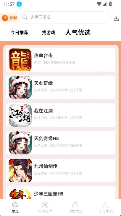 DT掌游(一站式游戏平台)v1.0.41 官方正版截图1