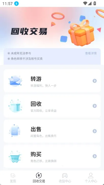 DT掌游(一站式游戏平台)v1.0.41 官方正版截图3