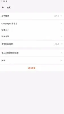 ������Chat2026�ٷ�����v1.0.1 ��׿���ͼ3