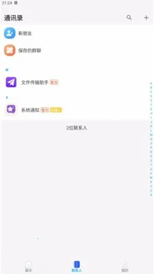 ������Chat2026�ٷ�����v1.0.1 ��׿���ͼ1