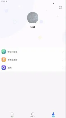 ������Chat2026�ٷ�����v1.0.1 ��׿���ͼ4