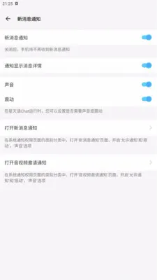 ������Chat2026�ٷ�����v1.0.1 ��׿���ͼ0