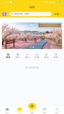���¼�2026�ٷ�����v1.0.0 �ٷ������ͼ3