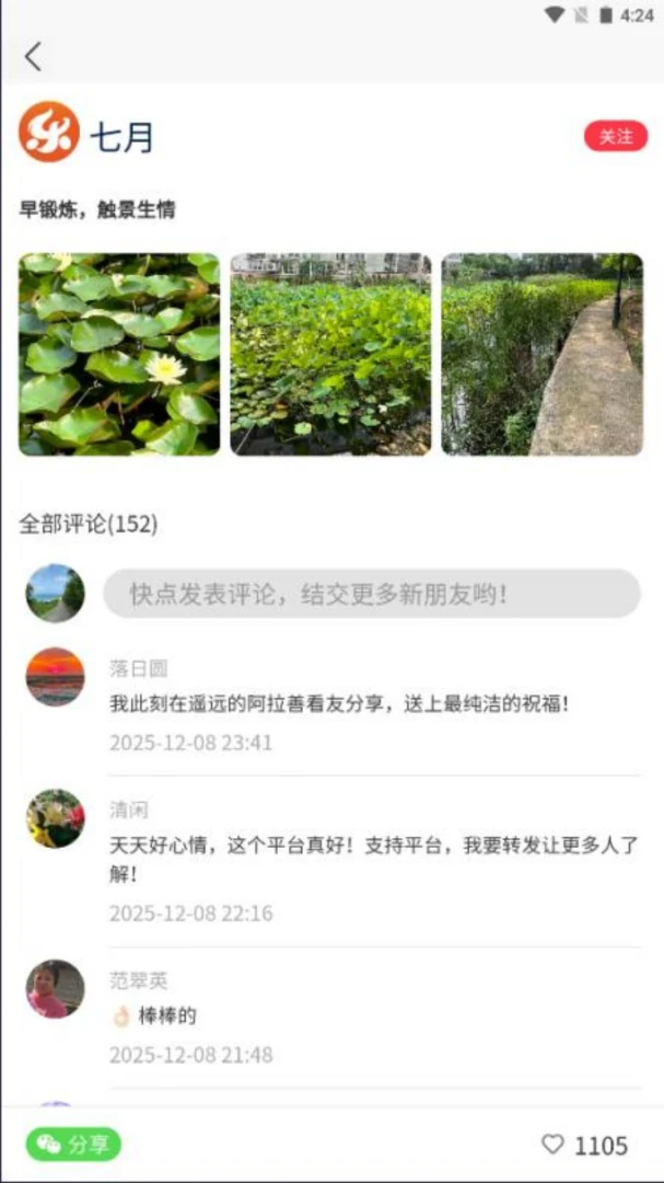 ����Ȧ(����������ָ��)v1.1.4 ��׿���ͼ0