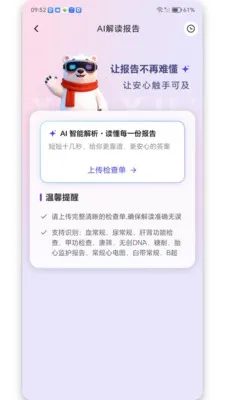 ��ѡ����(ĸӤ��������)v1.3.0 ��׿���ͼ3