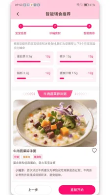 ��ѡ����(ĸӤ��������)v1.3.0 ��׿���ͼ0
