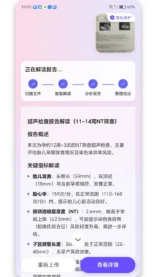 ��ѡ����(ĸӤ��������)v1.3.0 ��׿���ͼ1