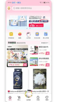��ѡ����(ĸӤ��������)v1.3.0 ��׿���ͼ4