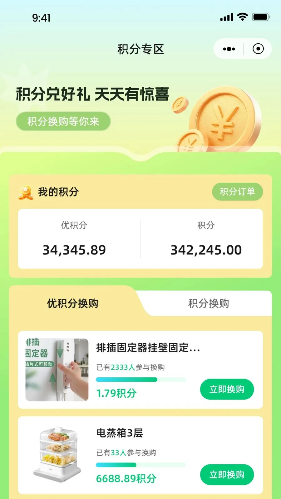 Ǭ����ѡ2026���°汾v1.1.4 ��׿���ͼ2