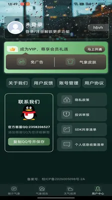 ����Ԥ���������������ֻ���v1.0.0 �ֻ����ͼ4