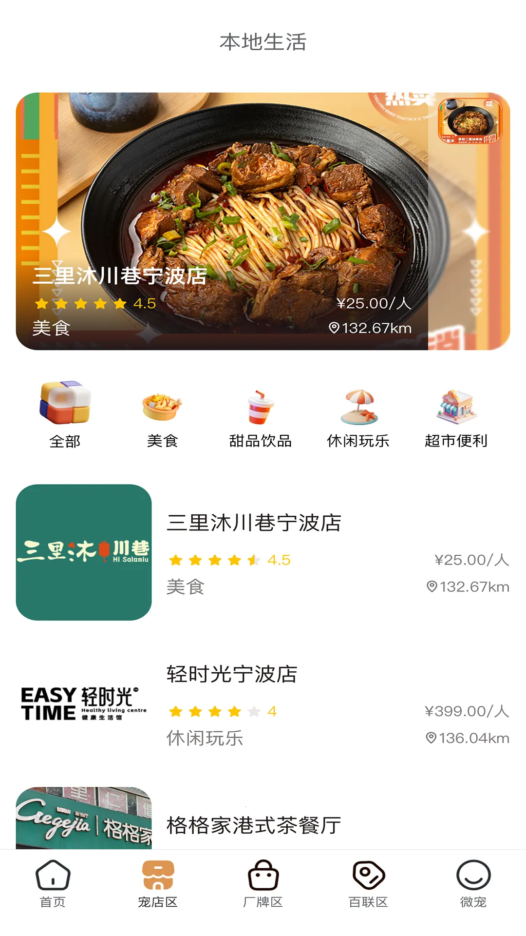 ʱ���(�̳ǹ���ƽ̨)v2.8.25 �ֻ����ͼ1