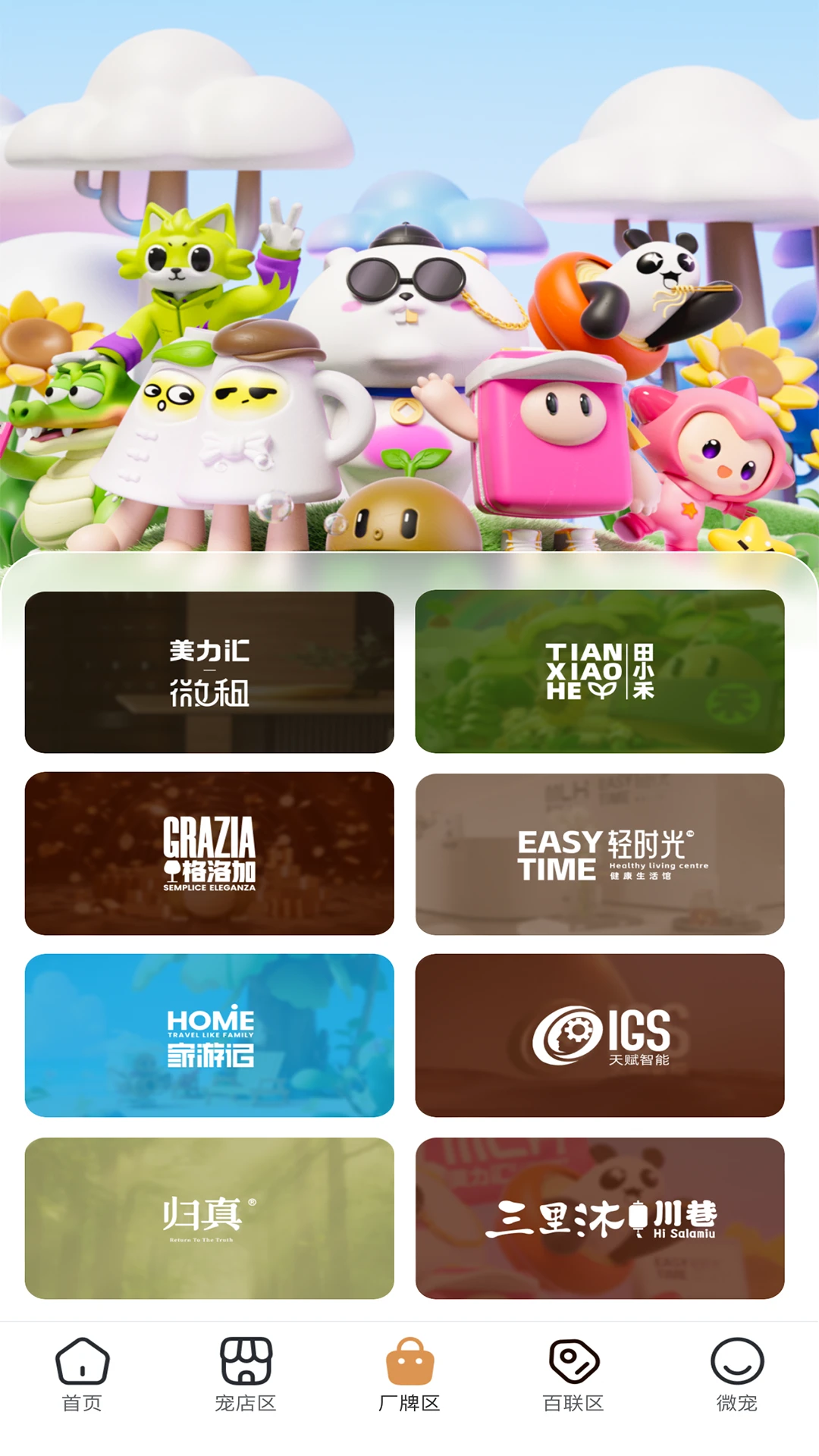 ʱ���(�̳ǹ���ƽ̨)v2.8.25 �ֻ����ͼ3