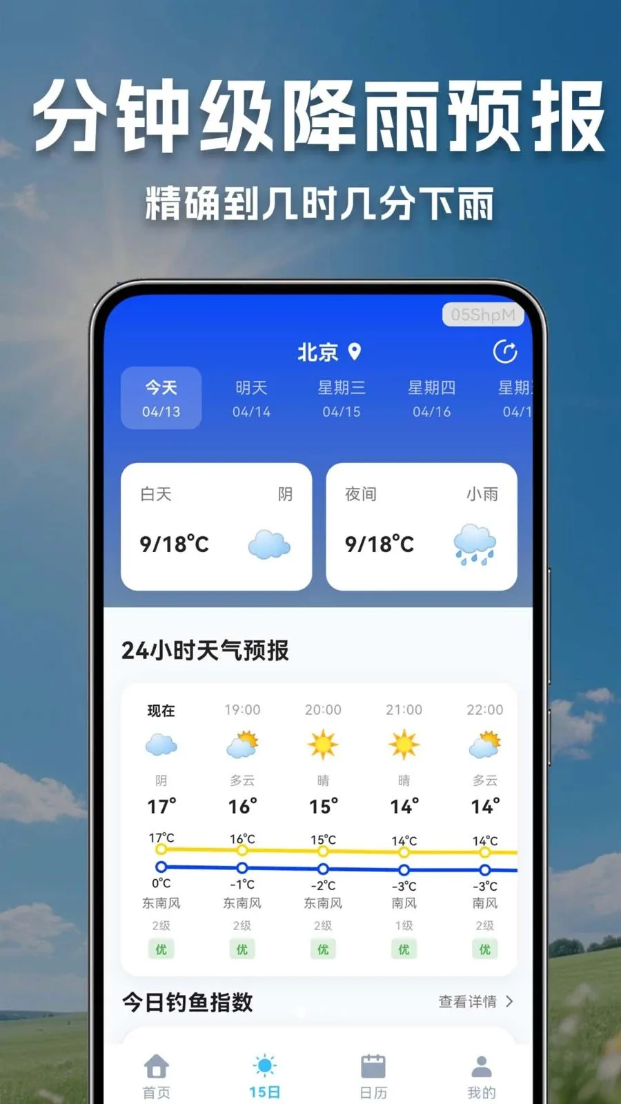 ����������Ԥ�����������ֻ���v1.0.0.1 ��Ѱ��ͼ2