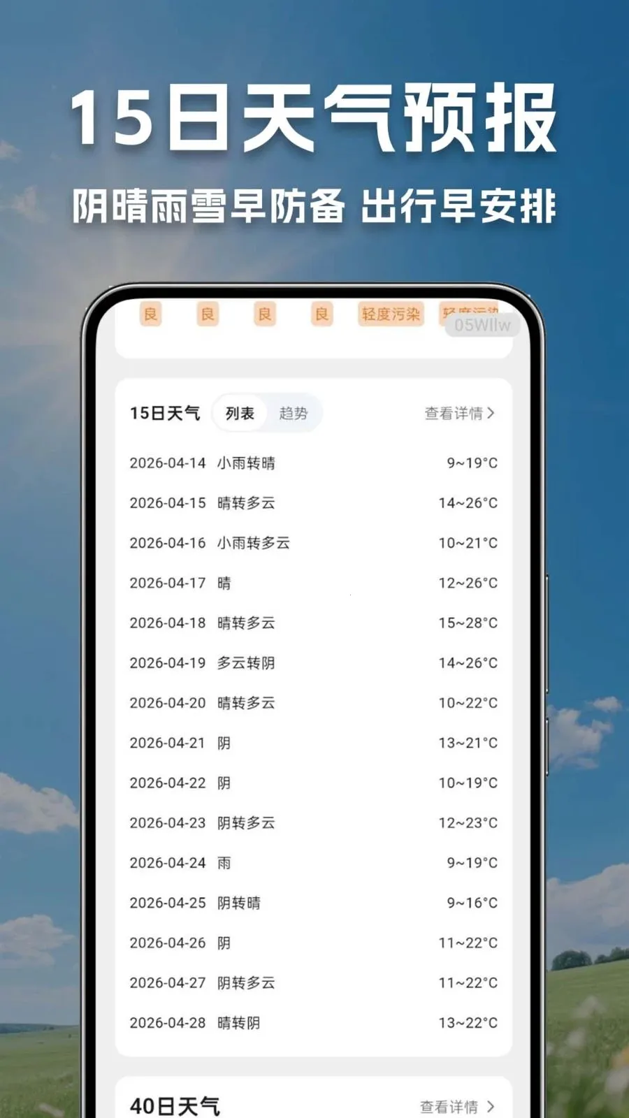 ����������Ԥ�����������ֻ���v1.0.0.1 ��Ѱ��ͼ1