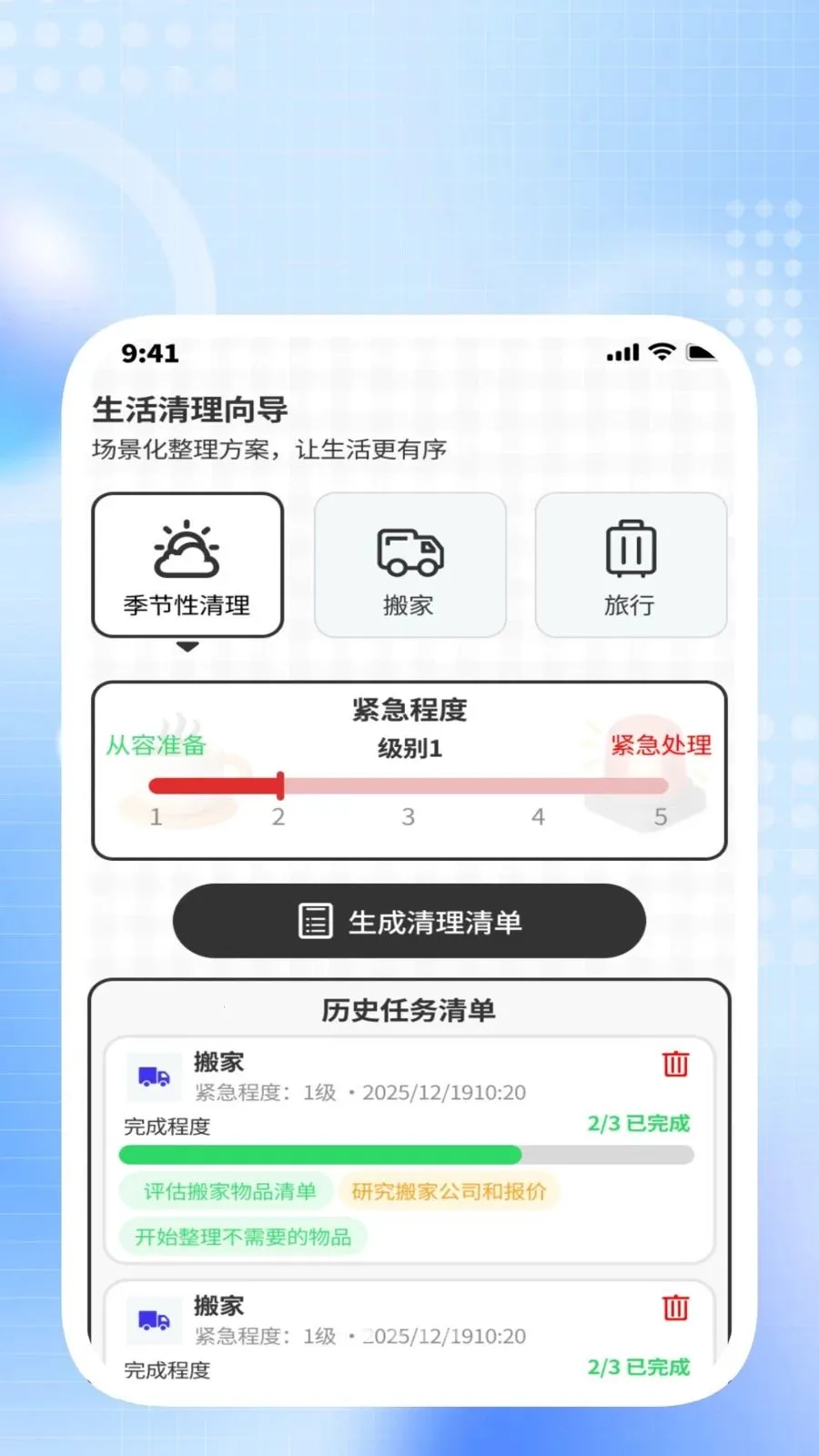 ����������ʦ�����ֻ���v1.0.6 ��Ѱ��ͼ2