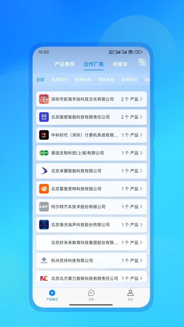 ����AI(AI���˷���ƽ̨)v3.1.7 �ֻ����ͼ1