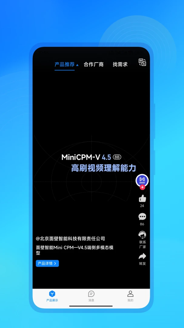 ����AI(AI���˷���ƽ̨)v3.1.7 �ֻ����ͼ0