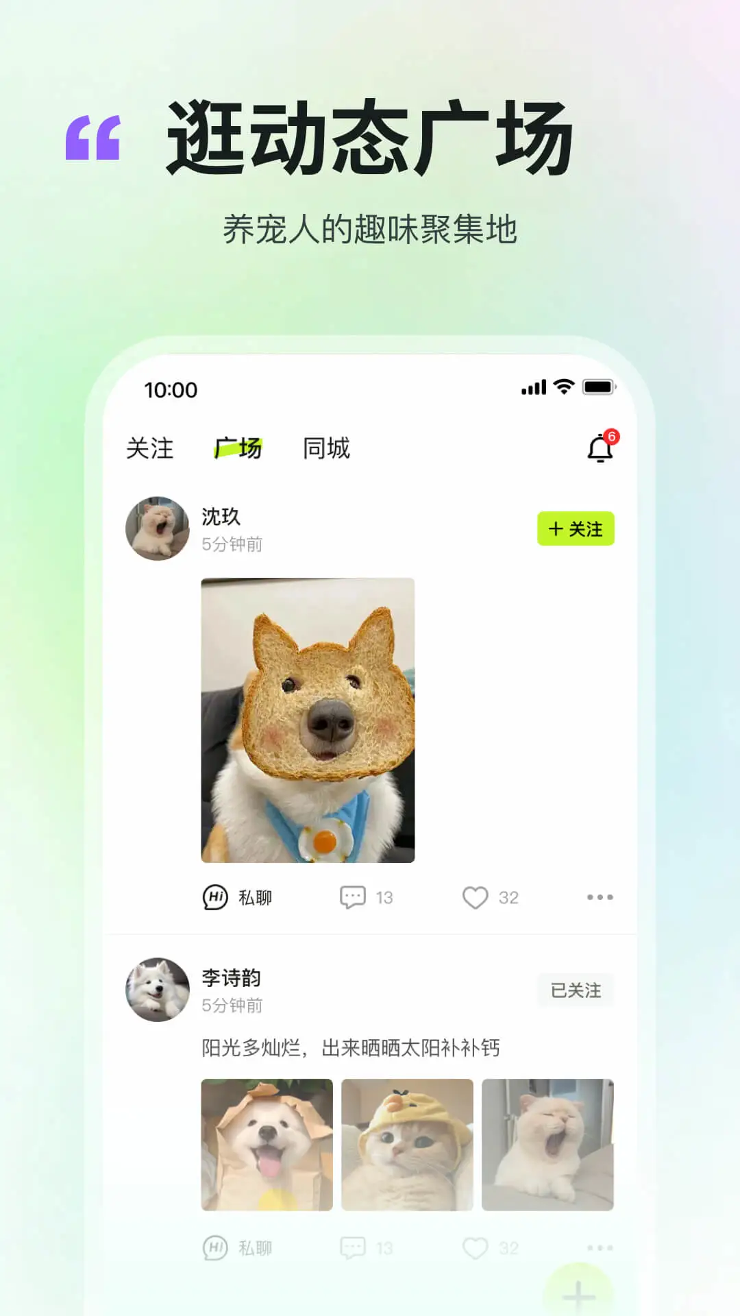 ����(�����罻Ӧ��)v2.4.6 ��׿���ͼ1