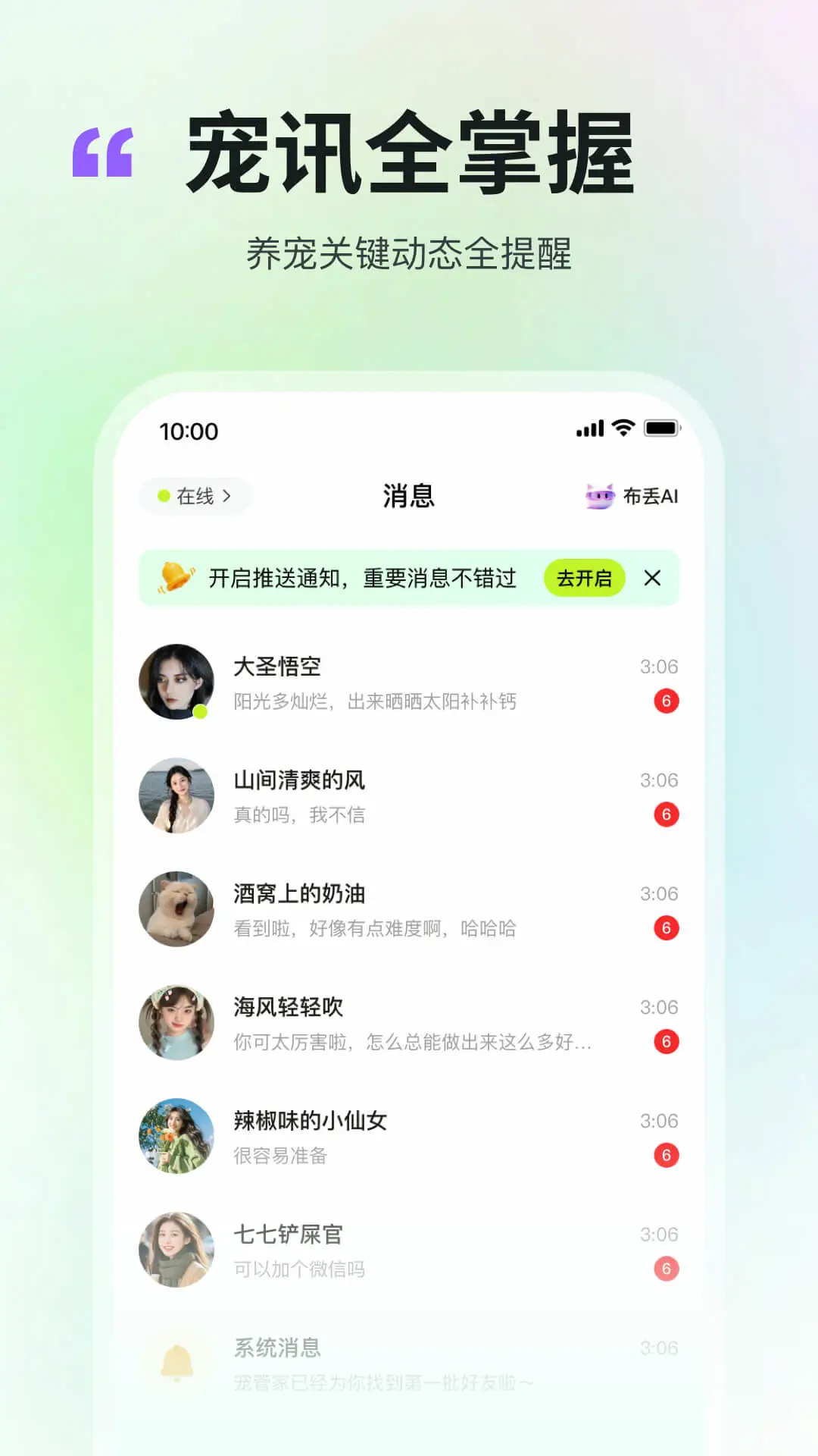 ����(�����罻Ӧ��)v2.4.6 ��׿���ͼ3