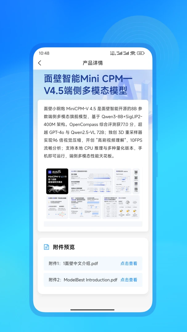 ����AI(AI���˷���ƽ̨)v3.1.7 �ֻ����ͼ2