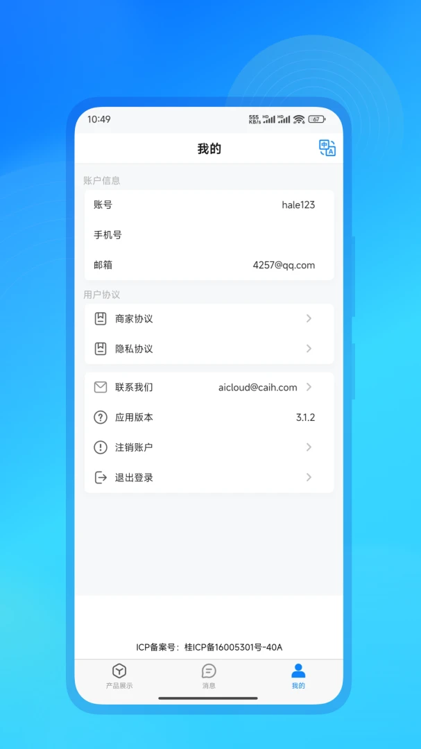 ����AI(AI���˷���ƽ̨)v3.1.7 �ֻ����ͼ4