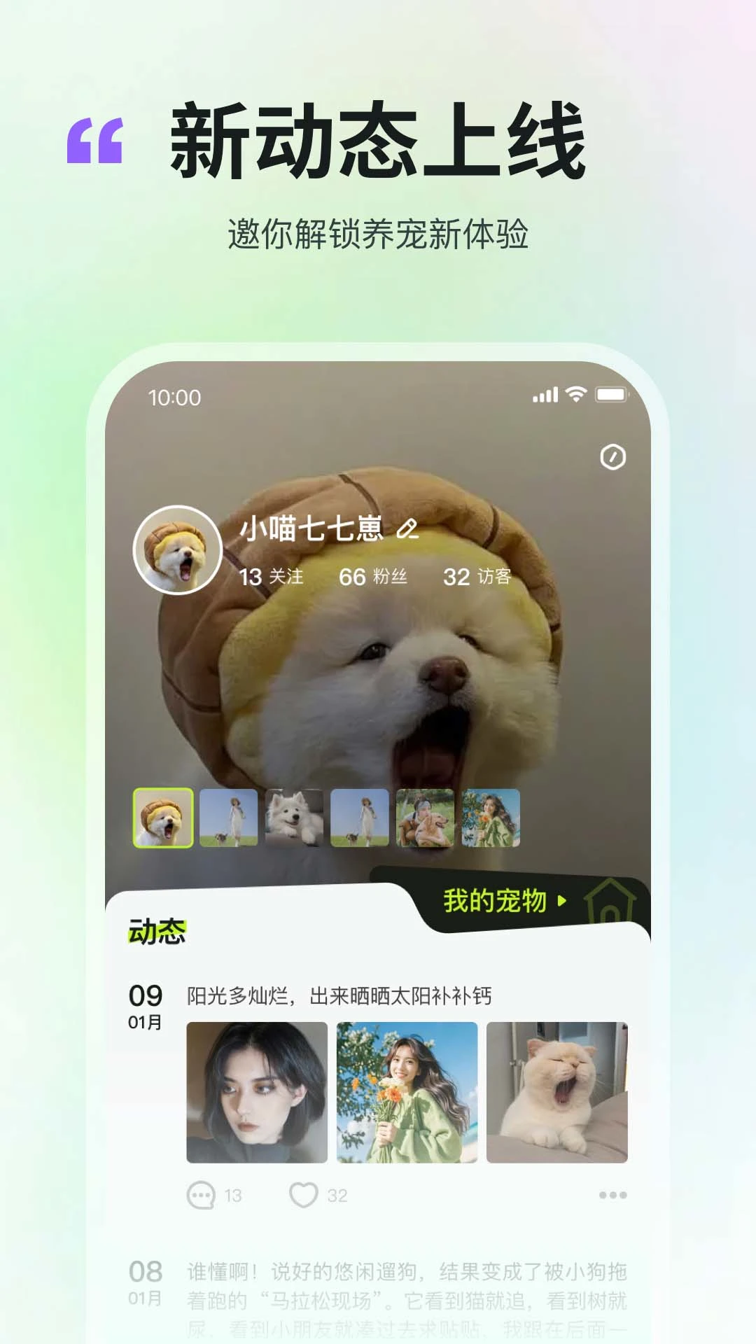 ����(�����罻Ӧ��)v2.4.6 ��׿���ͼ3