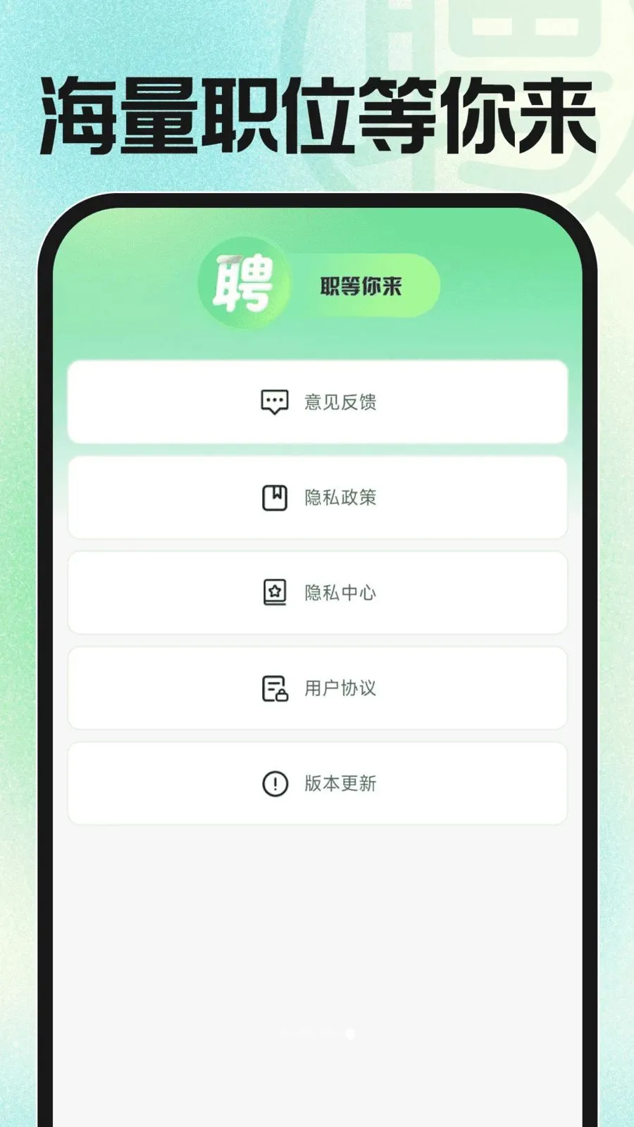 �ս��㹤�й�(һվʽ��ְƽ̨)v1.0.2 ��׿���ͼ1