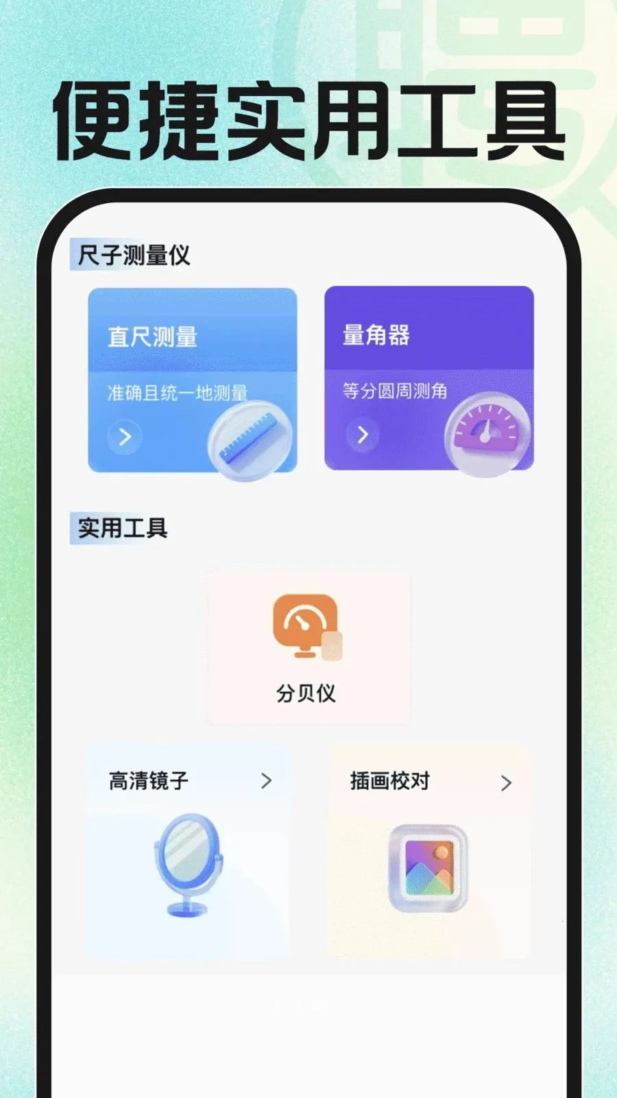 ��̽�ǹ������ֻ���v1.1.8 ��׿���ͼ0