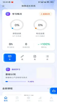 ��̽�ǹ������ֻ���v1.1.8 ��׿���ͼ3