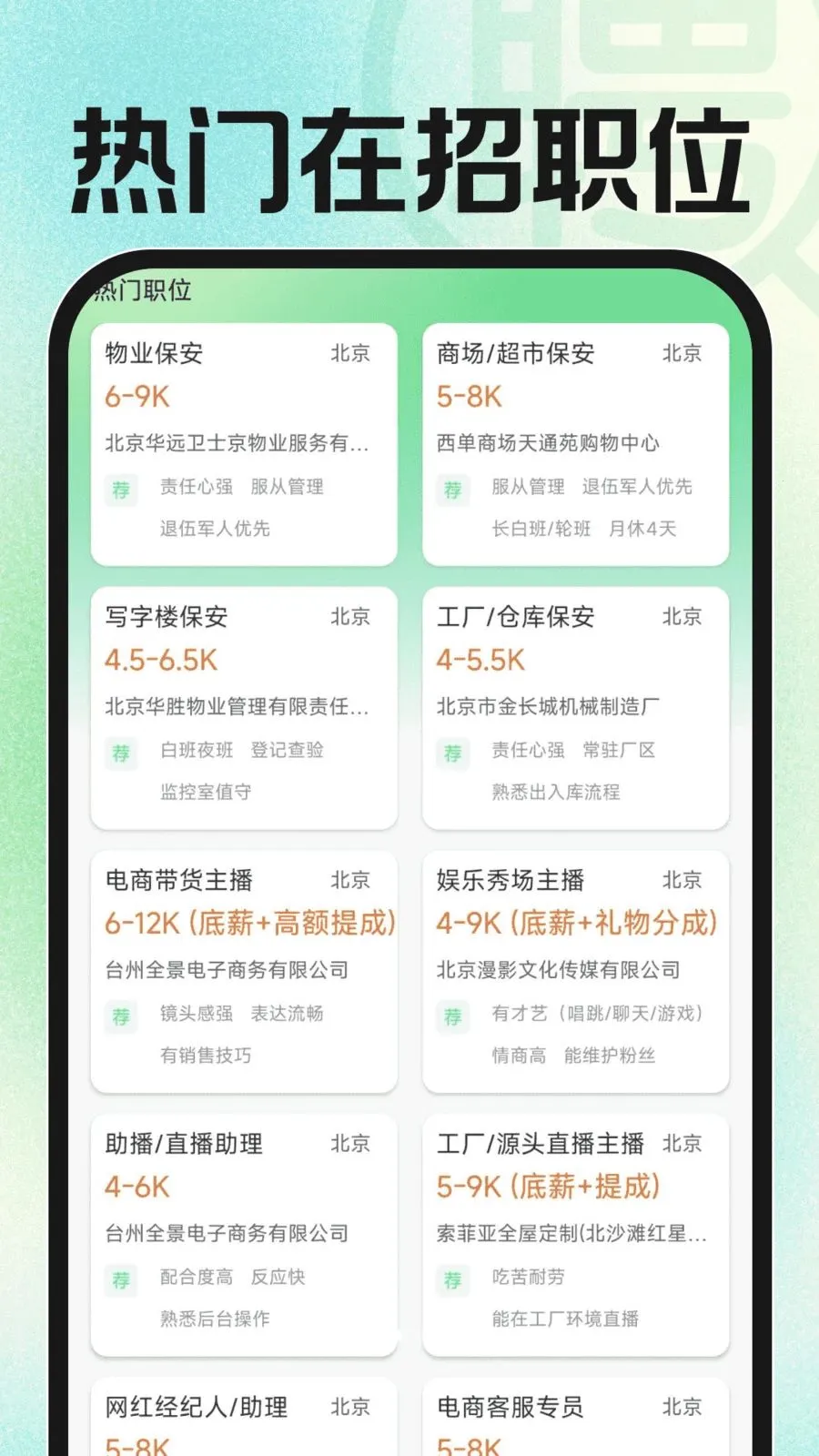 �ս��㹤�й�(һվʽ��ְƽ̨)v1.0.2 ��׿���ͼ3